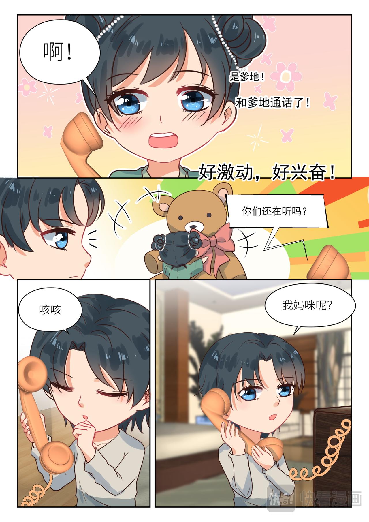 第298话 我的孩子4