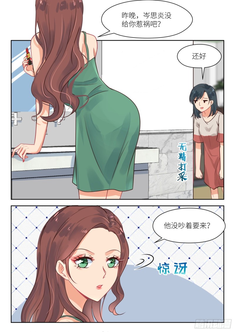 【301】架空白媛媛1