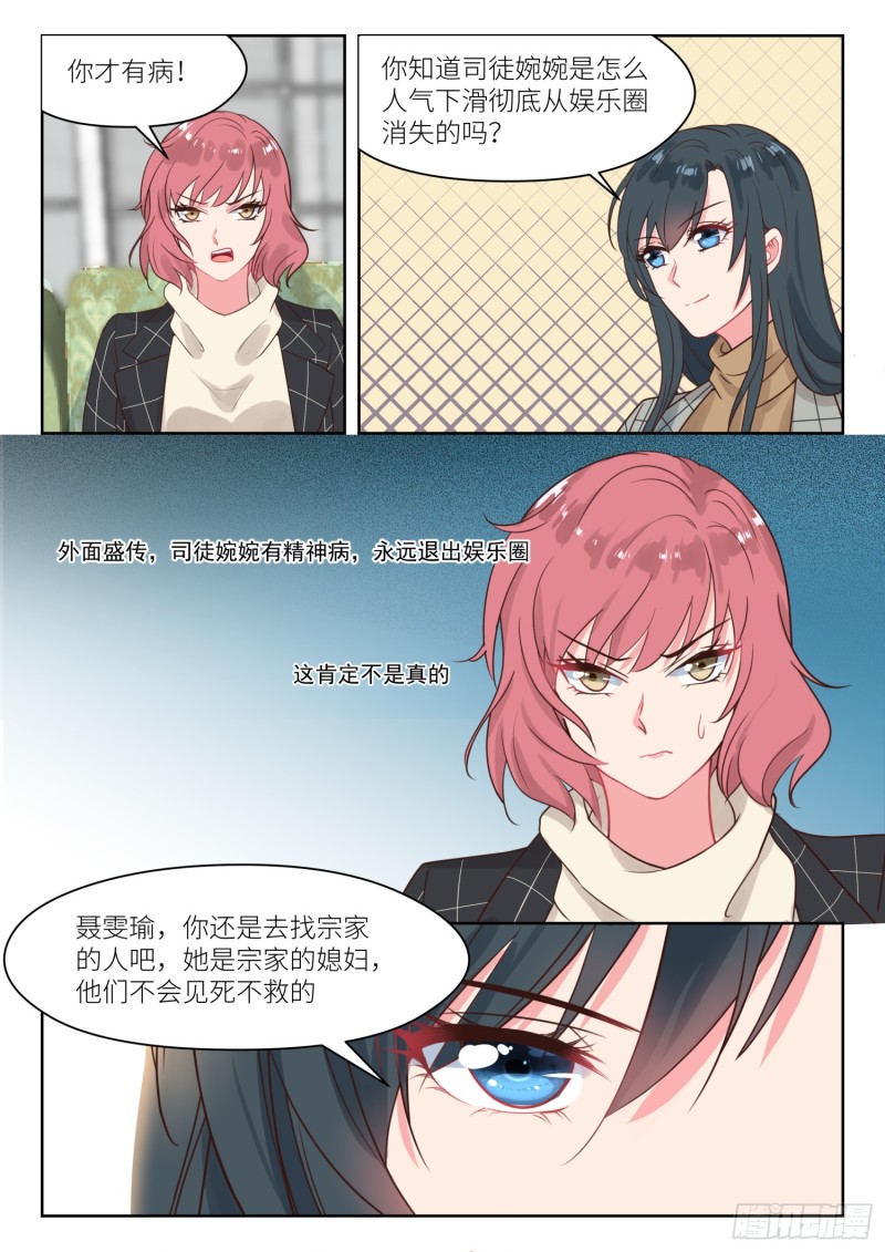 第241话 上门求救5