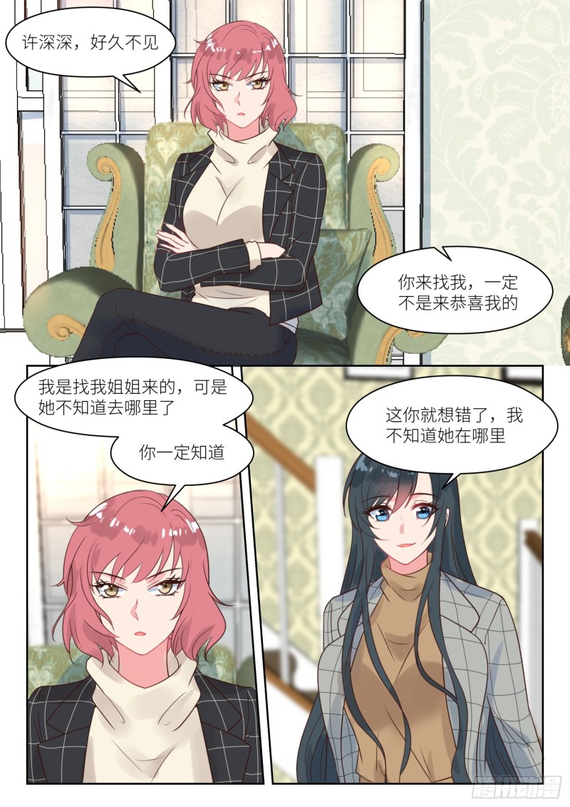 【241】上门求救3
