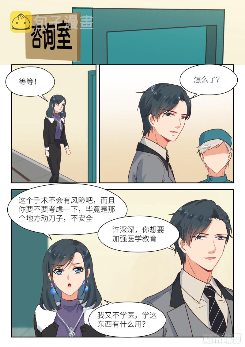 第313话 男科医院5