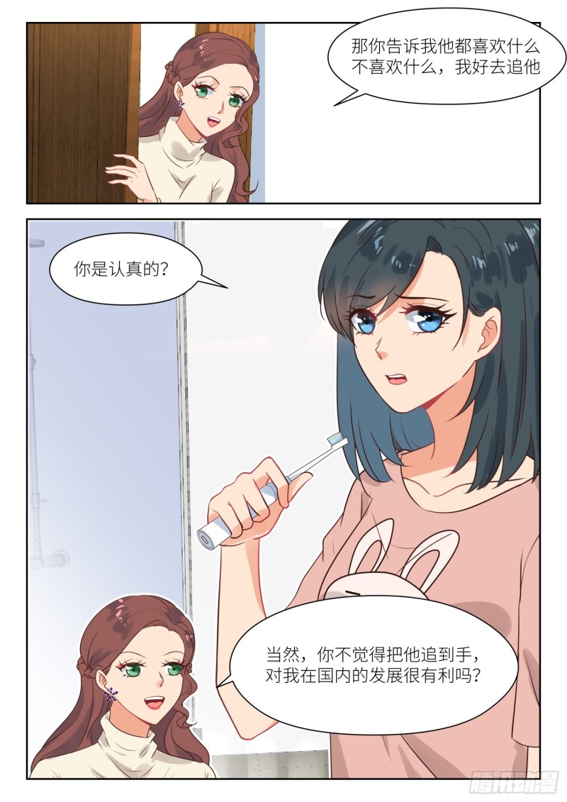【279】问清楚8