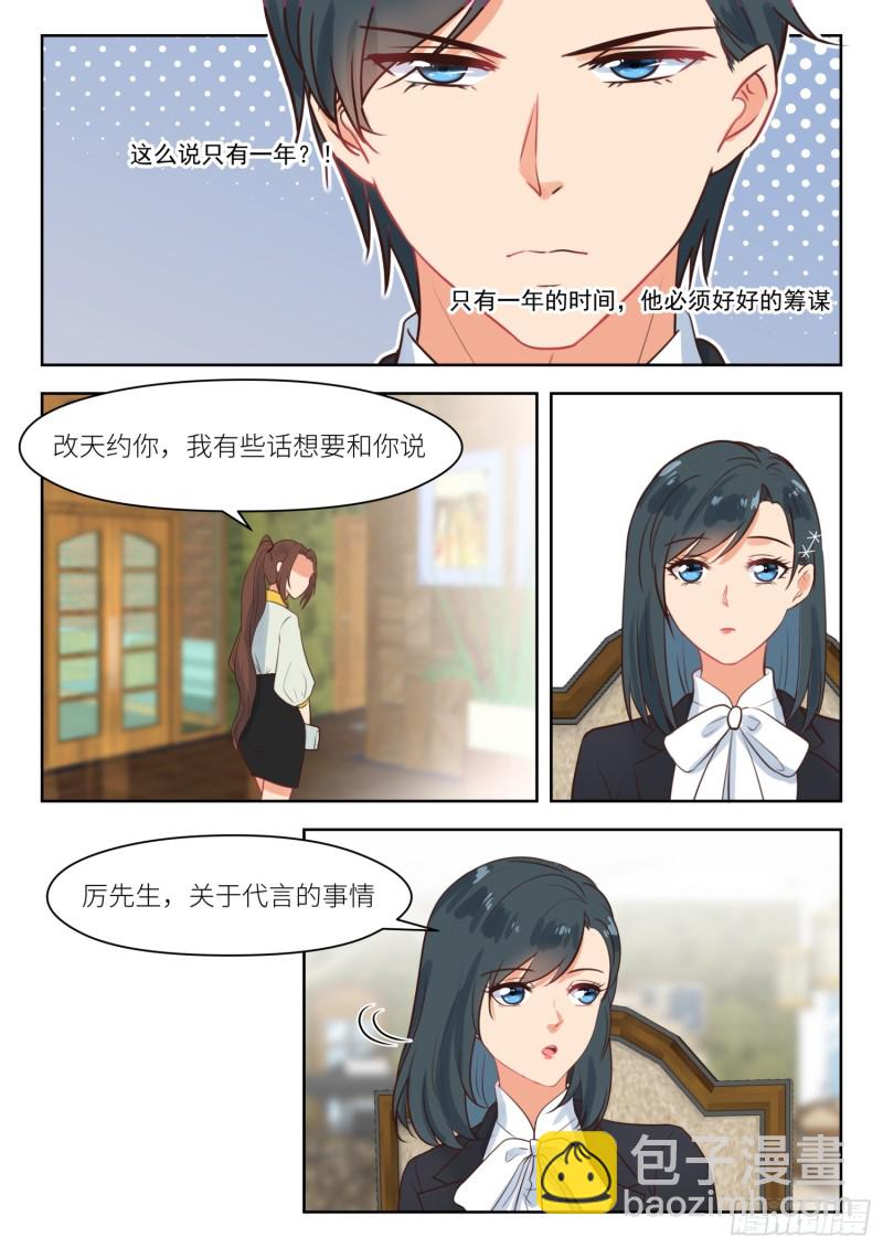 第271话 他还留着2