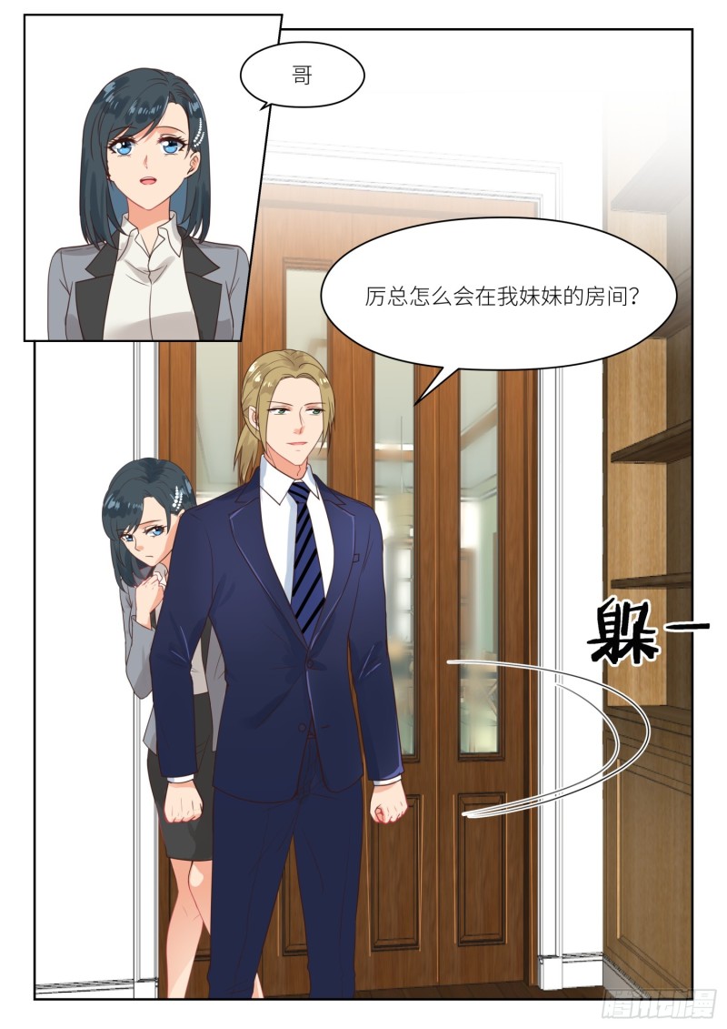【263】苏西苏白2