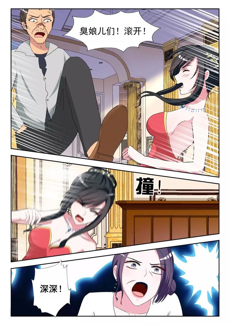 第13话 英雄救美3
