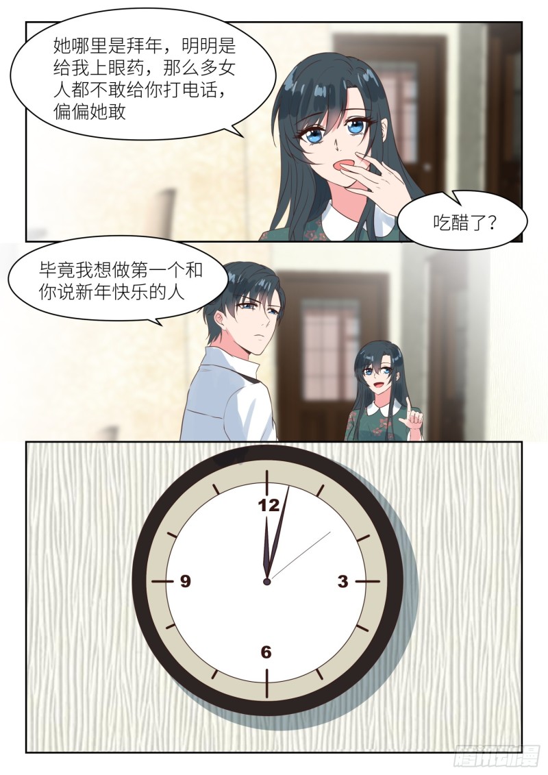 第188话 拜年3