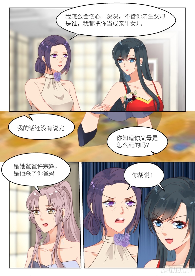 【250】真相？7