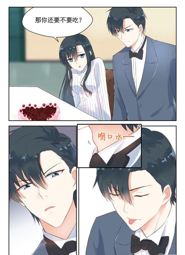 106话 吃蛋糕4
