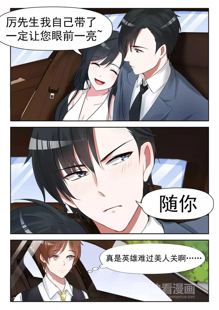 第18话 不该出现3