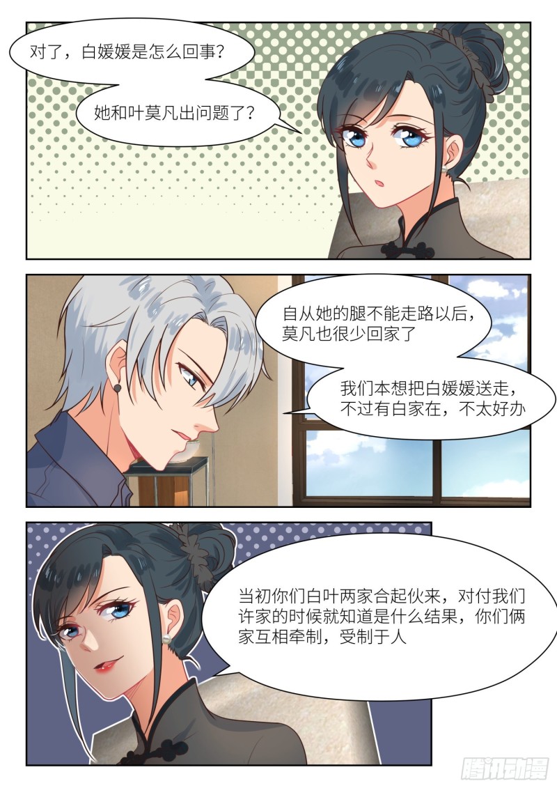 第302话 新的阻碍3
