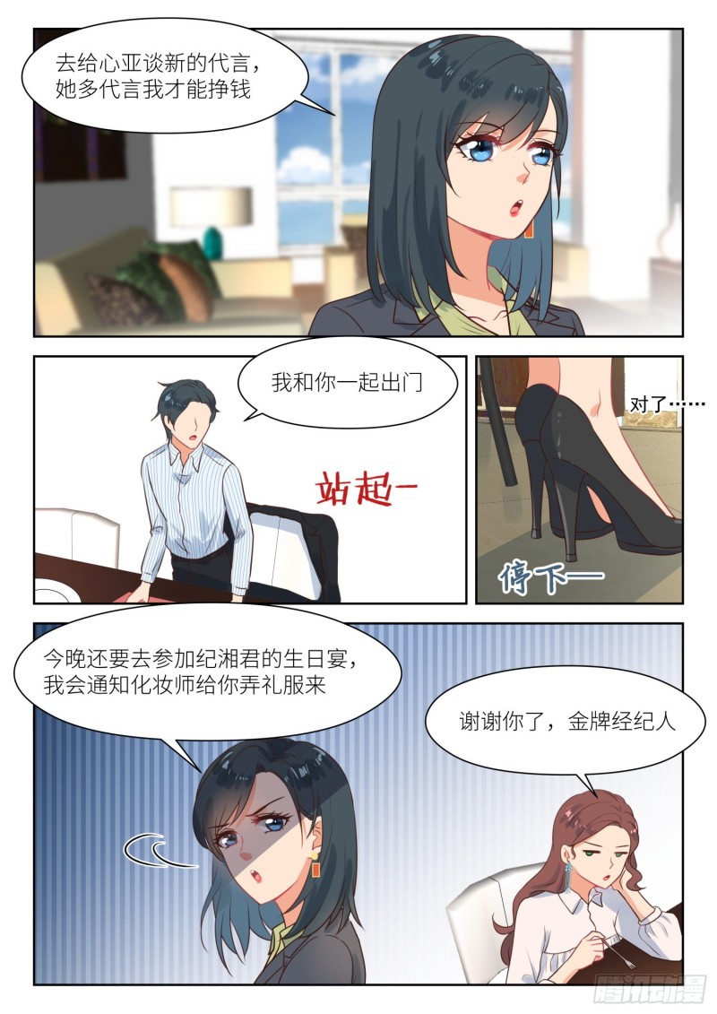 【285】谈情说爱6