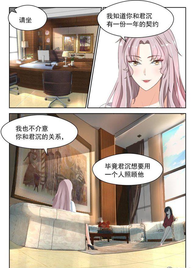 83话 契约的事2
