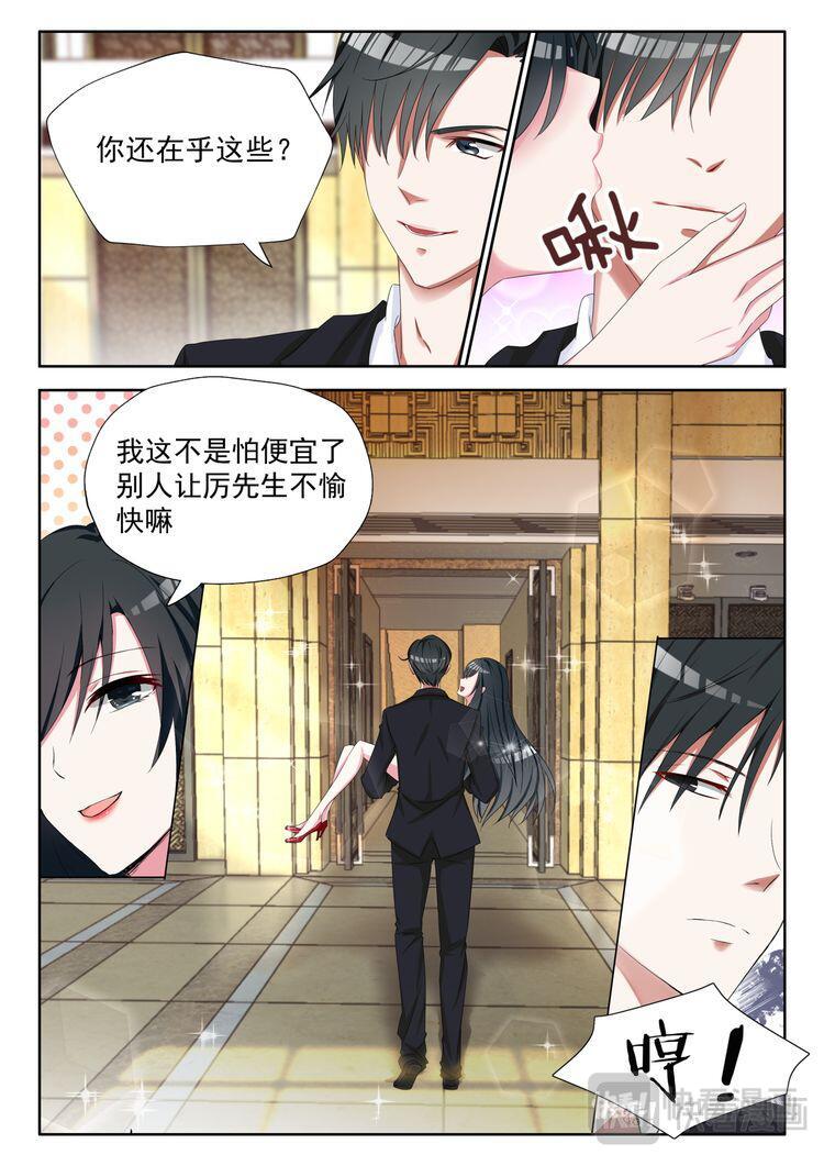 第2话 钱不是问题2