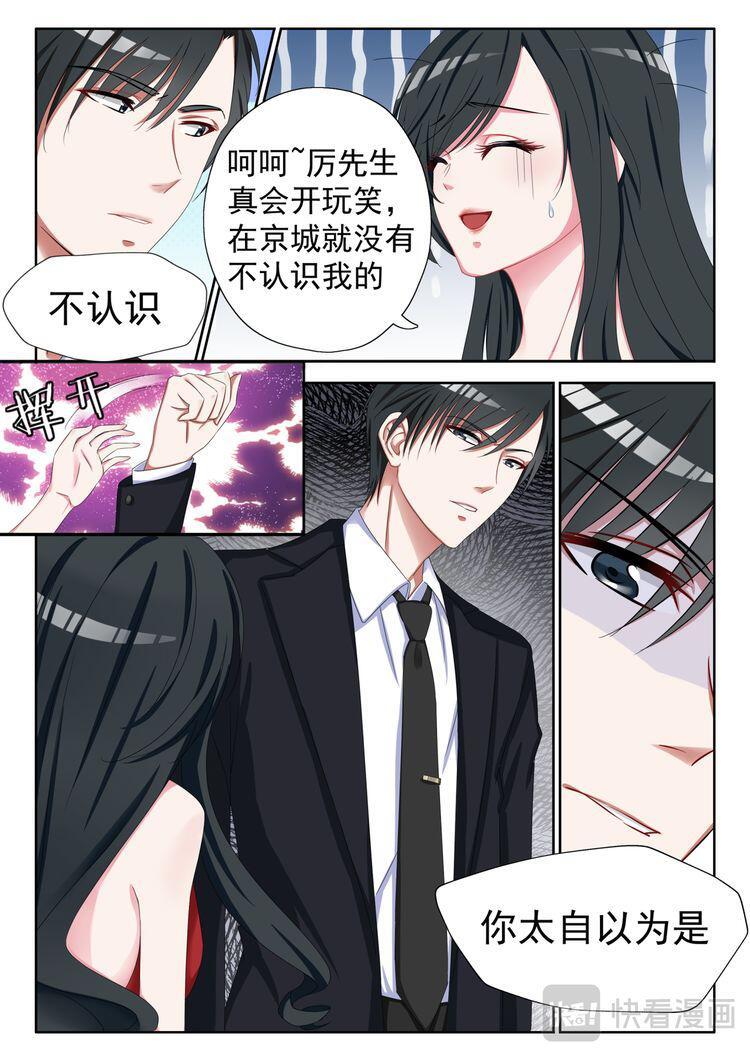 第1话 我只要钱5