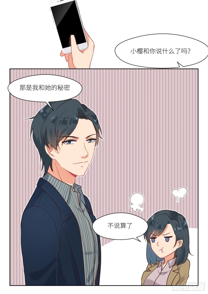 第308话 我的秘密8