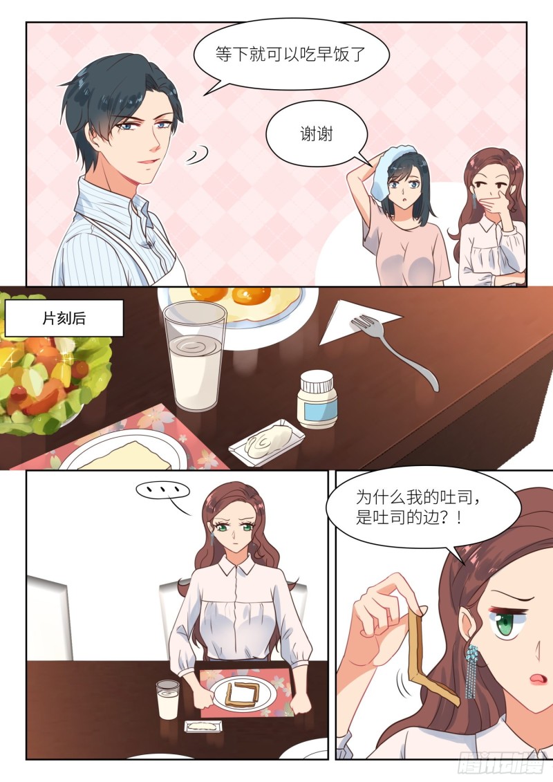 【285】谈情说爱3