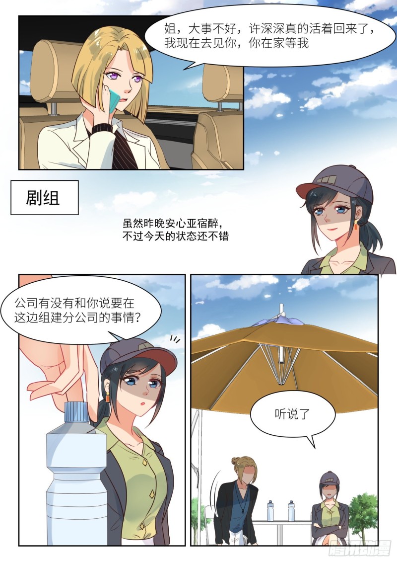 第287话 什么身份5
