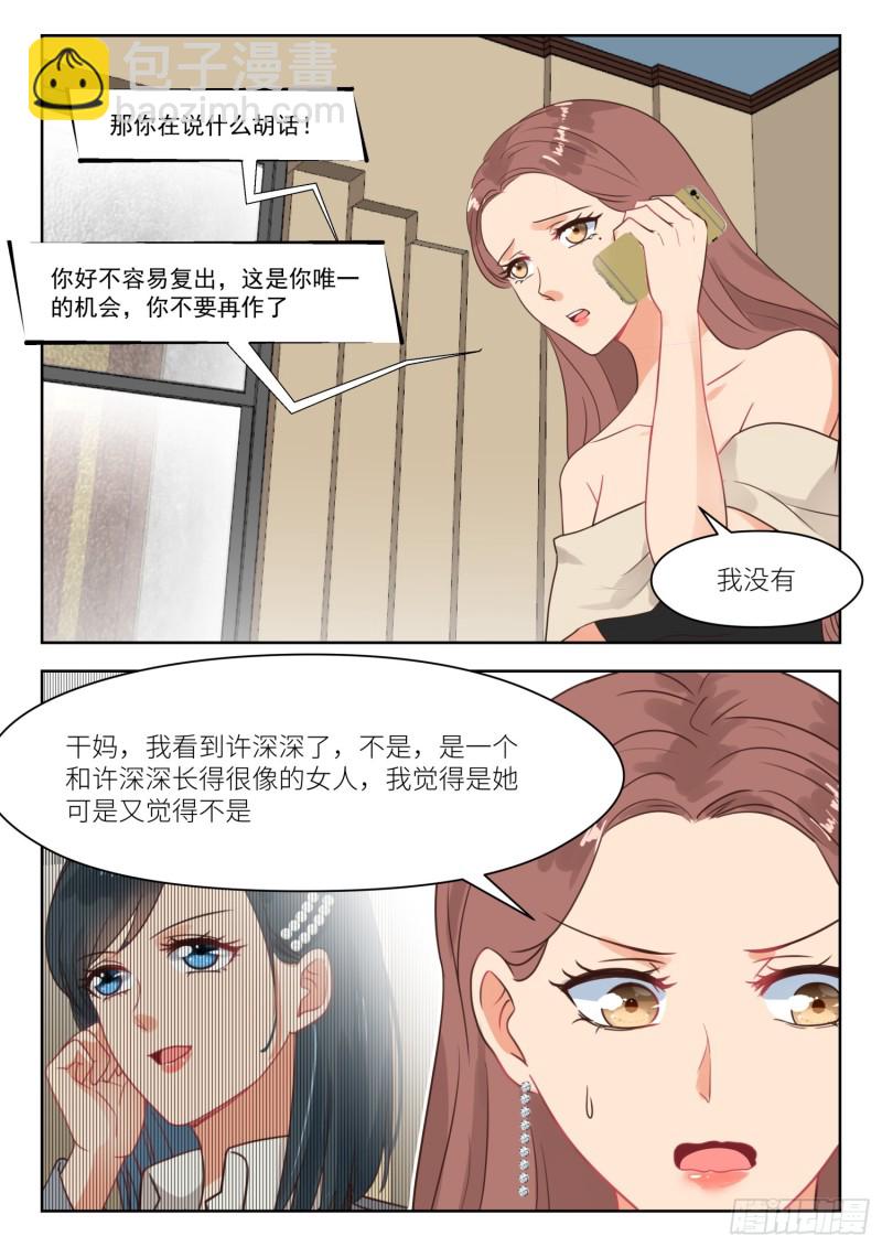 第260话 解释5