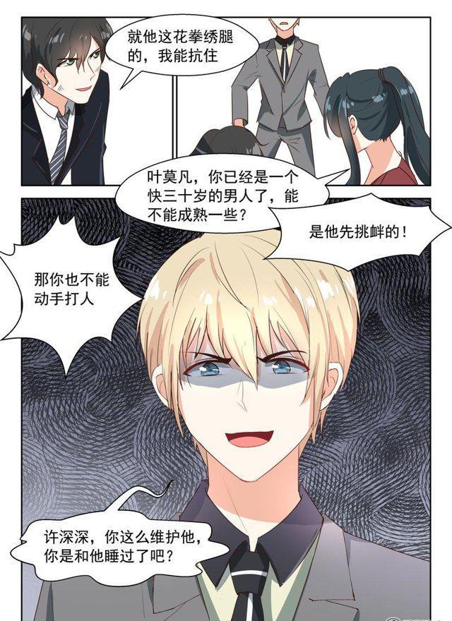 76话 都比你强4
