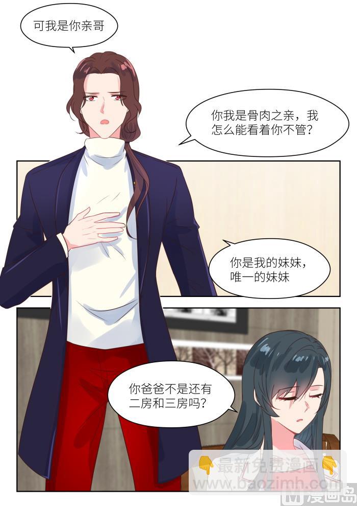 第220话 兄妹相见4