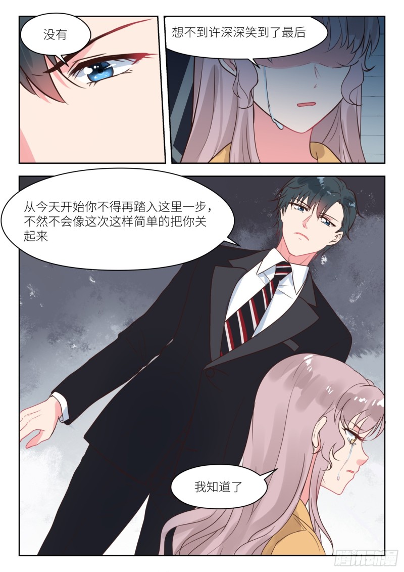 【243】结婚前夜2