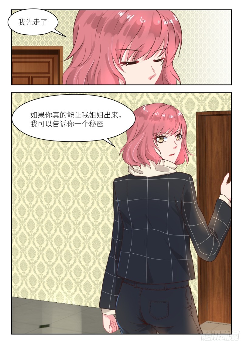 【241】上门求救8