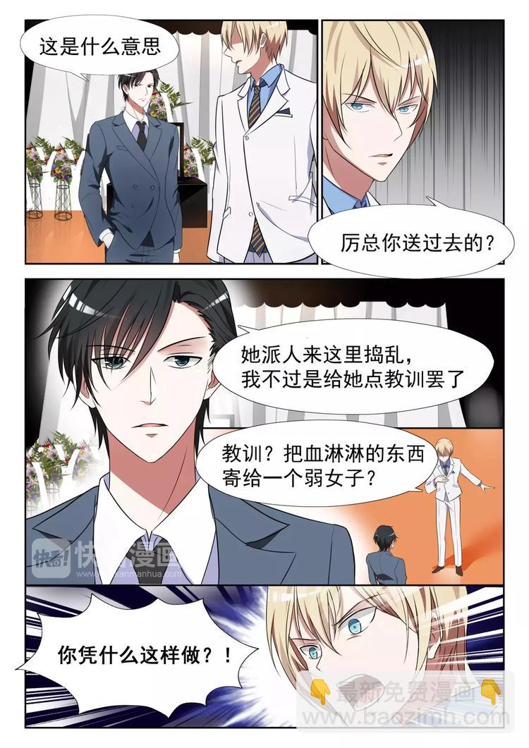 第16话 那我就换人7