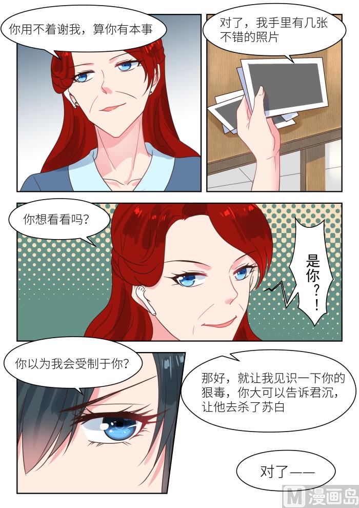 第209话 幕后黑手3