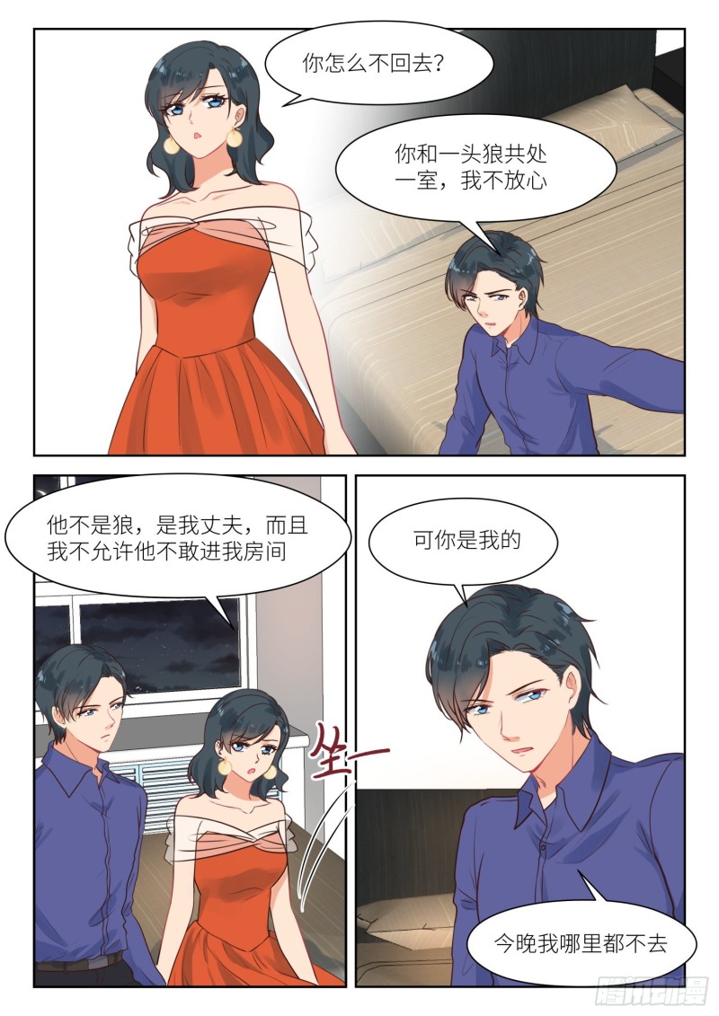 第297话 为你出气7