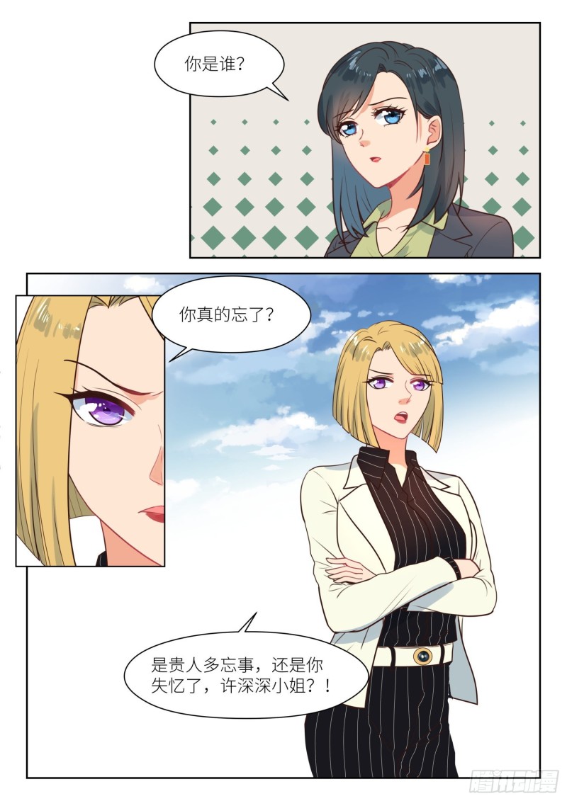 【287】什么身份1