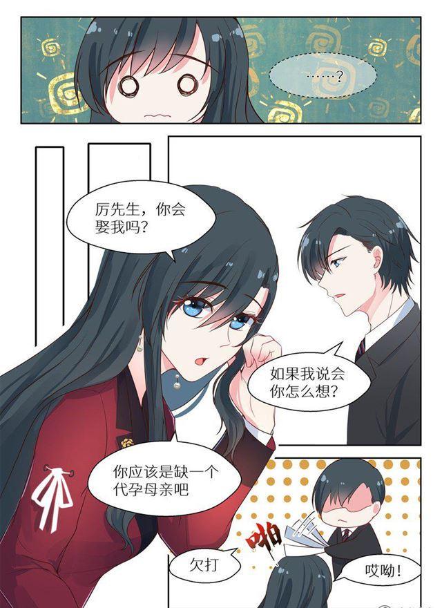 131话 听你的8