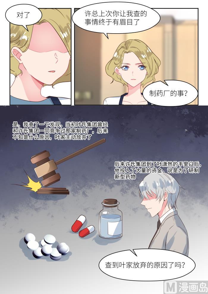 【175】阴谋初现6