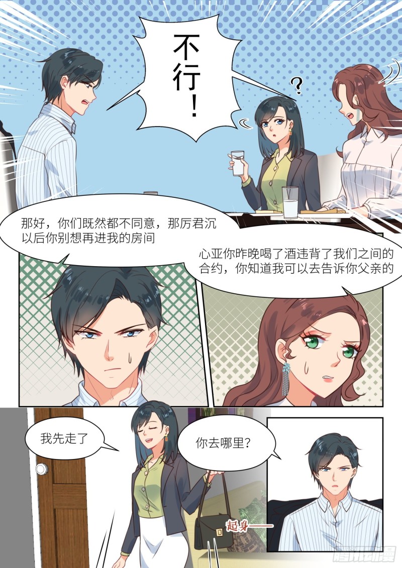 第285话 谈情说爱5