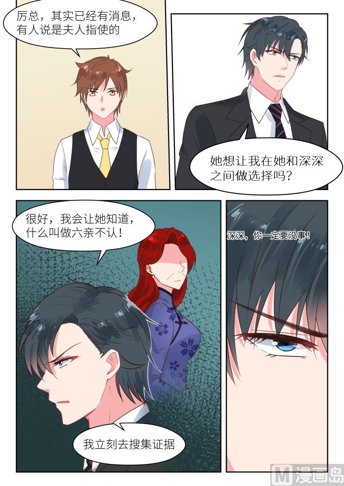 【207】深深怀孕了4