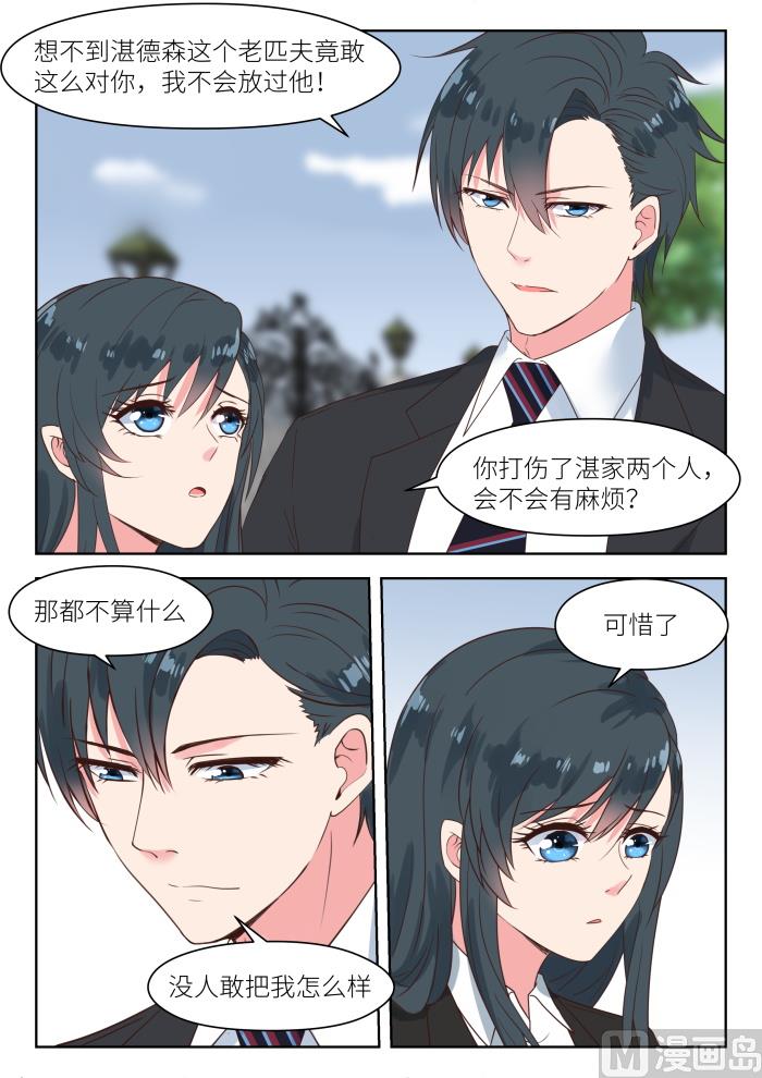 第183话 派人保护你5