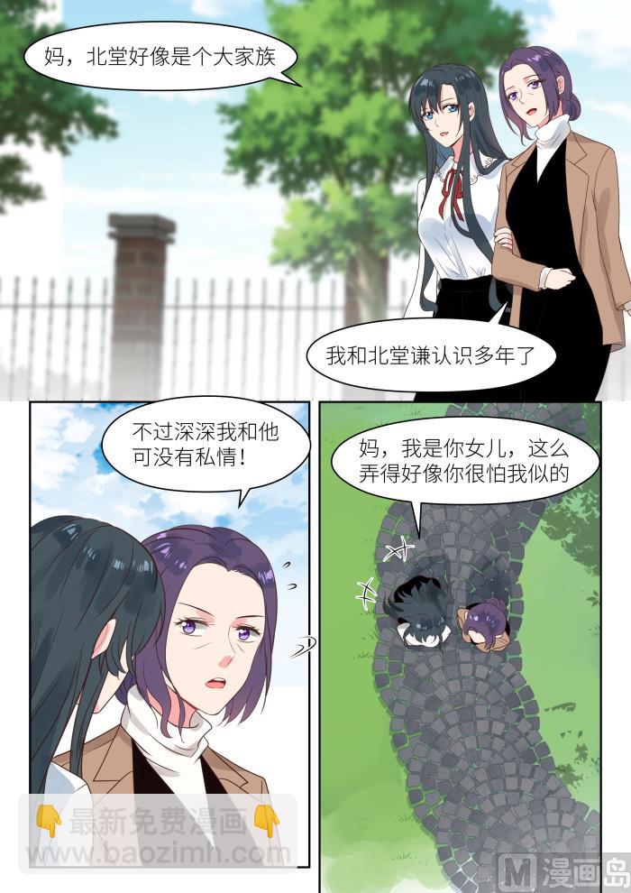 【235】我要杀了她3