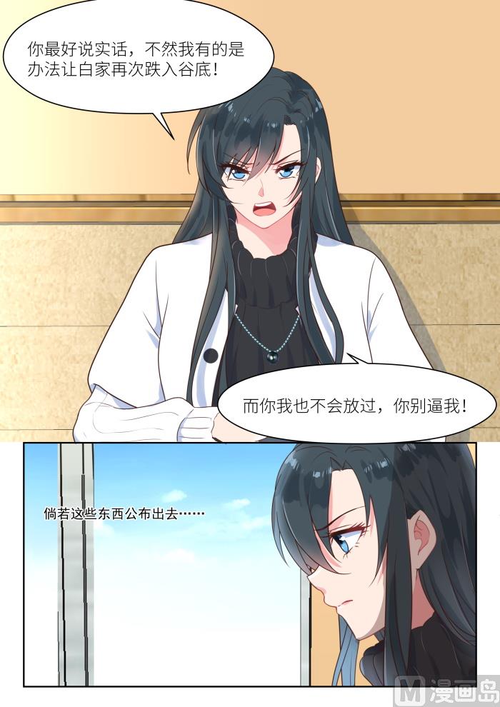 【225】别想消停4