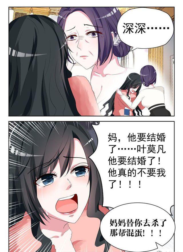8话 你想和我地下恋？1