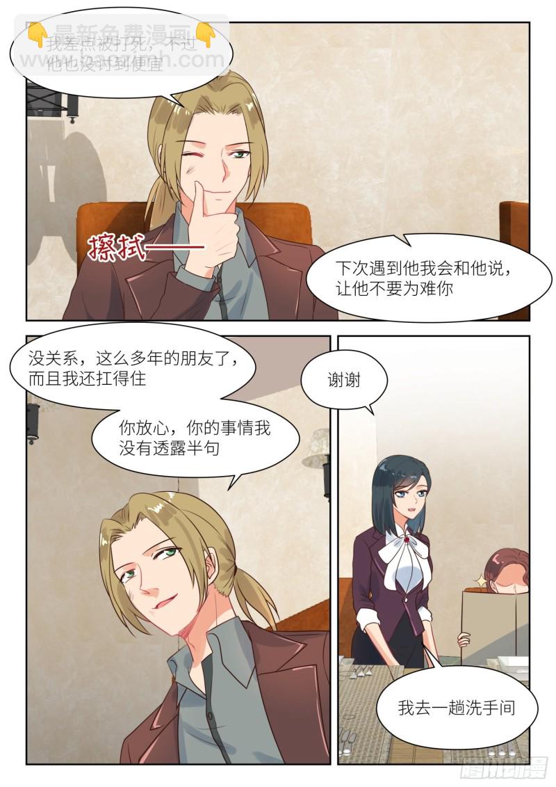 第275话 不择手段7