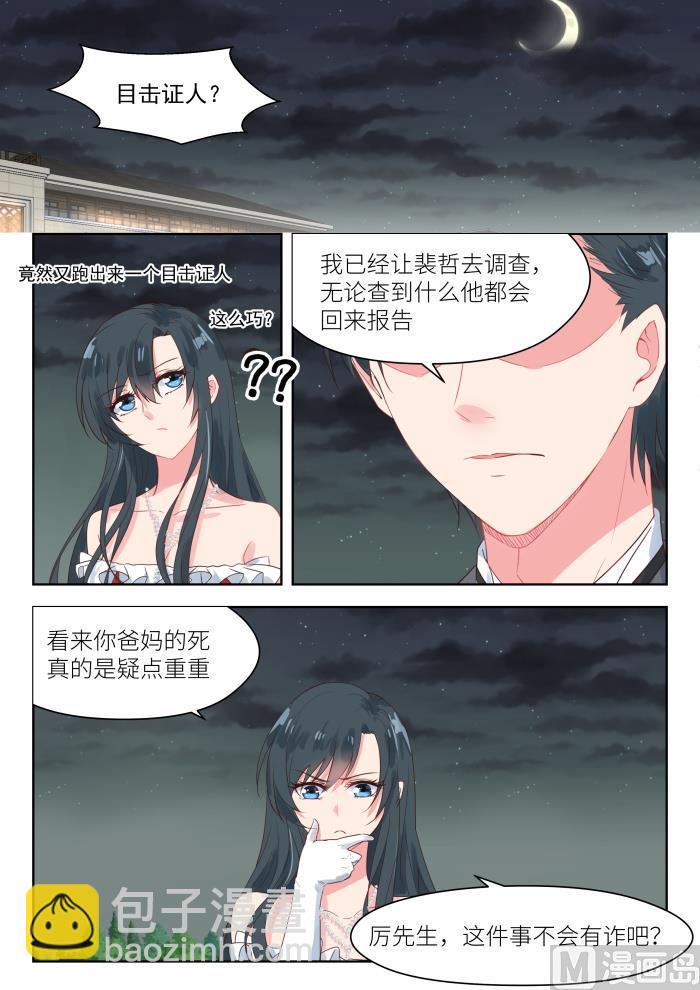 【175】阴谋初现1