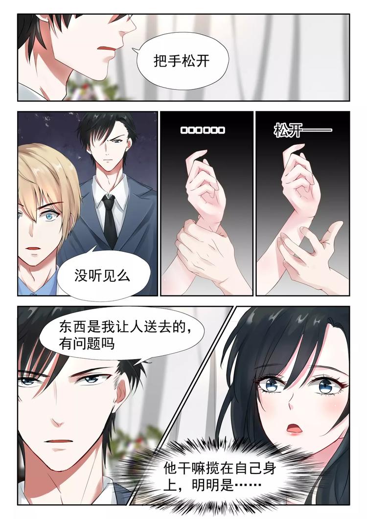 第16话 那我就换人6