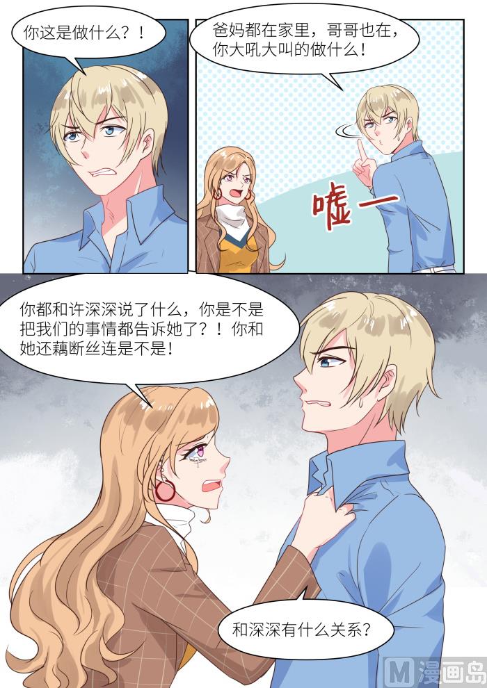 第215话 对峙7
