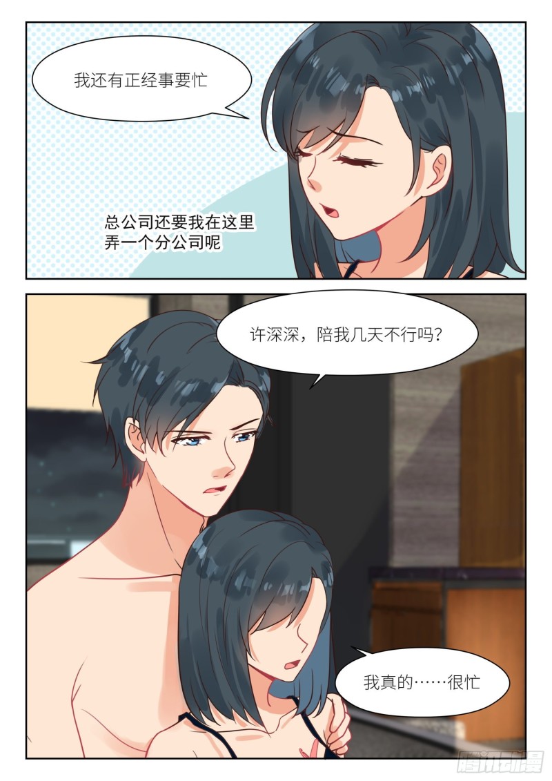 第305话 回家7