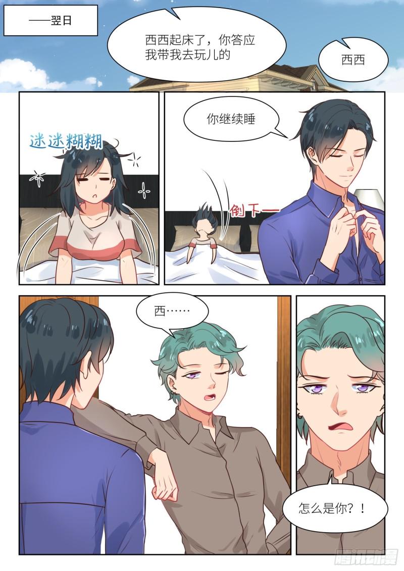 【299】我陪你逛6
