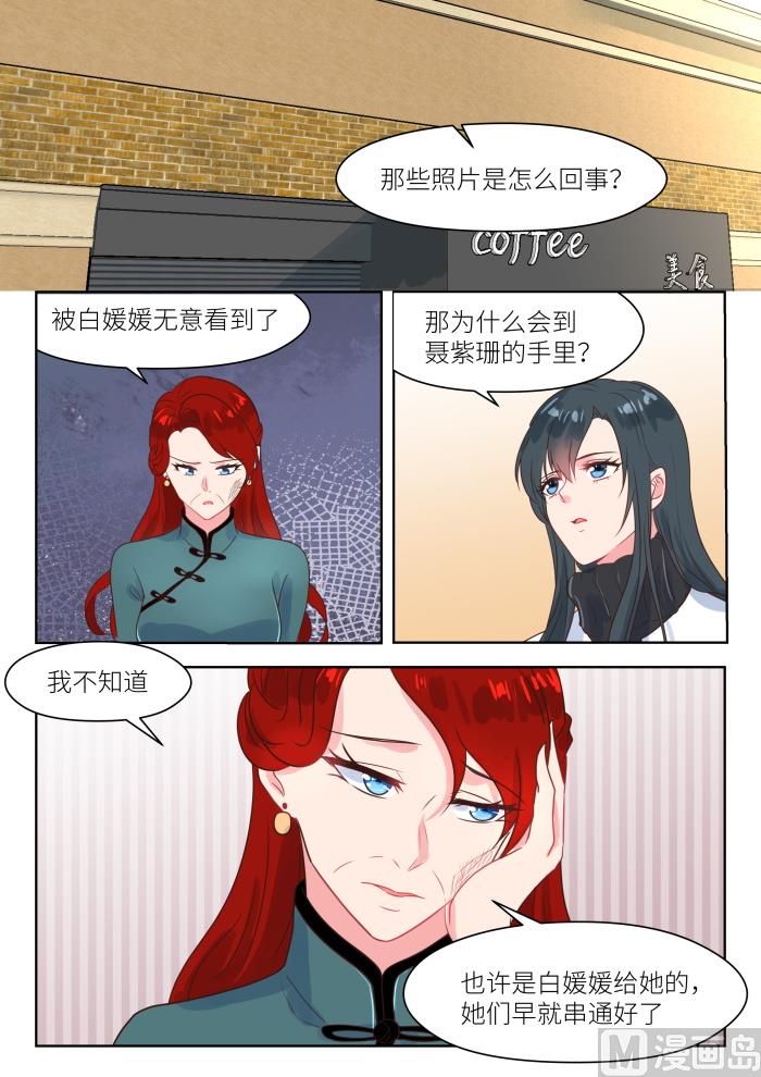 第225话 别想消停3