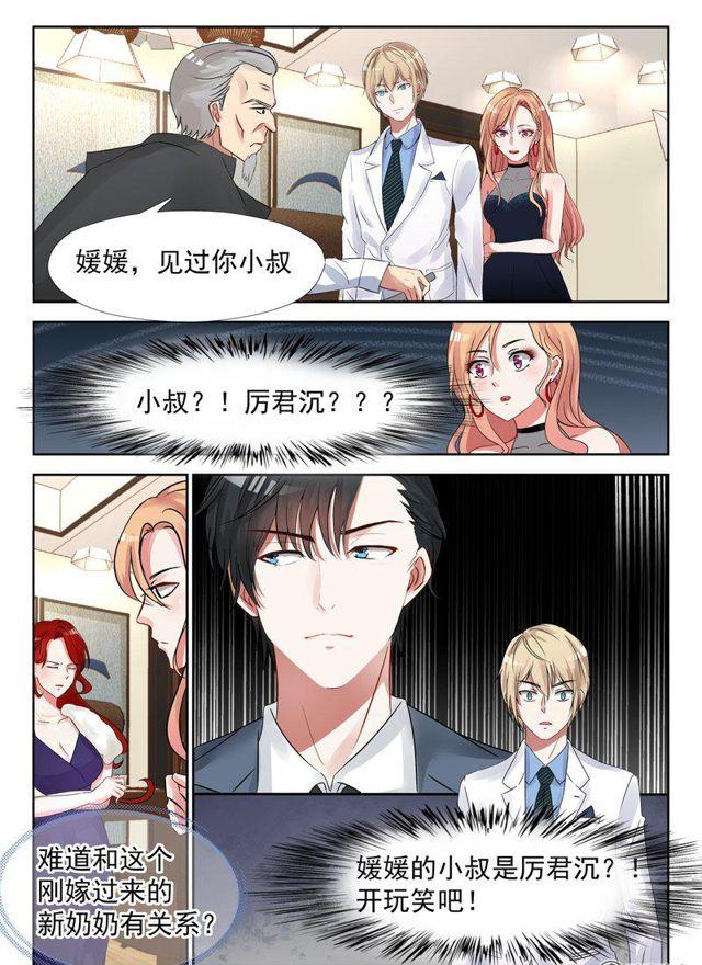 20话 亲戚不能乱认2