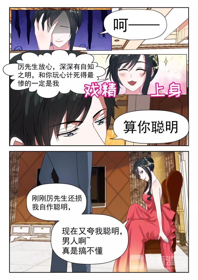 第14话 把他的手送过去5