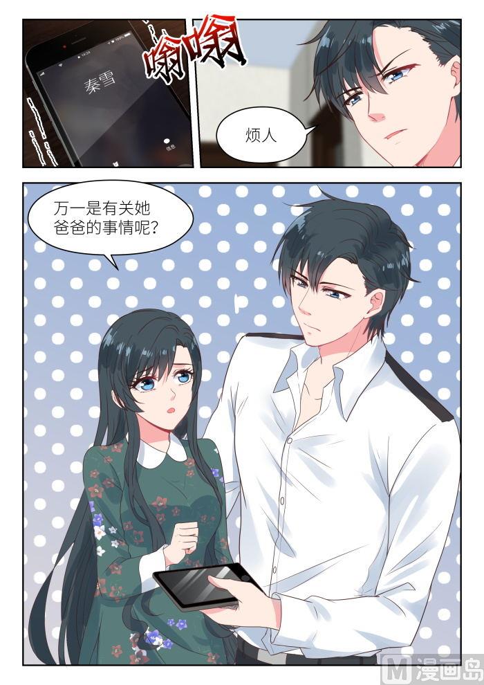 第187话 一起看烟花7