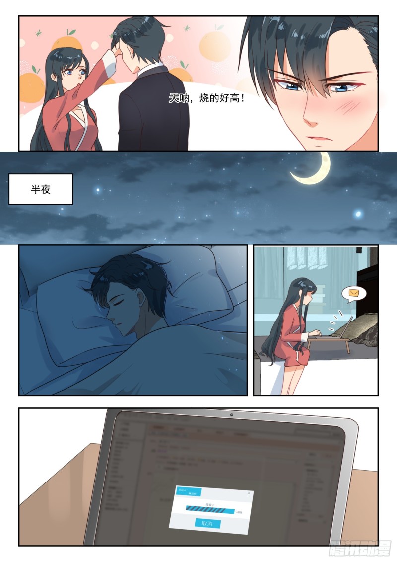 第253话 离婚！5
