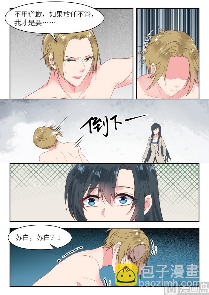 【206】深深受伤5